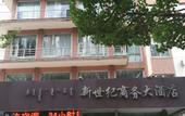 Туры в отель Home Inn Huayi Hotel (Minsheng Square, Dongsheng District, Ordos City)