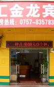 Туры в отель Foshan TY Boutique Hotel (Dongjian Century Plaza)