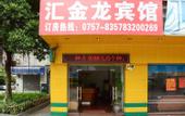 Туры в отель Foshan TY Boutique Hotel (Dongjian Century Plaza)