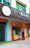 Туры в отель Foshan TY Boutique Hotel (Dongjian Century Plaza)