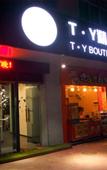 Туры в отель Foshan TY Boutique Hotel (Dongjian Century Plaza)