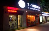 Туры в отель Foshan TY Boutique Hotel (Dongjian Century Plaza)