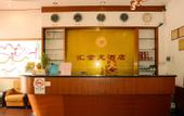 Туры в отель Foshan TY Boutique Hotel (Dongjian Century Plaza)