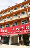 Туры в отель Junyi Chain Hotel (Yuci Railway Station)