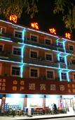 Туры в отель Junyi Chain Hotel (Yuci Railway Station)