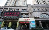 Туры в отель Mingle Business Hotel