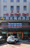 Туры в отель Homeinn Ripple Yun Hotel (Dongyang Renmin Road Light Rail Station)