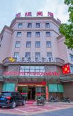 Туры в отель Homeinn Ripple Yun Hotel (Dongyang Renmin Road Light Rail Station)
