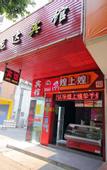Туры в отель Longda Hotel