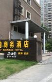 Туры в отель Yuelanwan Business Hostel
