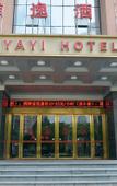 Туры в отель YaYi Hotel