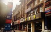Туры в отель Super 8 Hotel (Shanghai Songjiang Xinqiao)