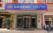 Туры в отель Super 8 Hotel (Shanghai Songjiang Xinqiao)