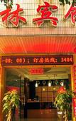 Туры в отель Yunlin Hotel