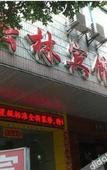 Туры в отель Yunlin Hotel