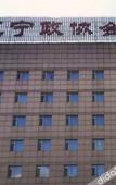 Туры в отель Liaoning Zhengxie Hotel