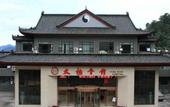 Туры в отель Tai Chi Hotel