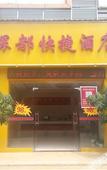 Туры в отель Shendu Express Hotel