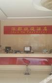 Туры в отель Shendu Express Hotel