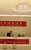 Туры в отель Shendu Express Hotel