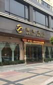 Туры в отель Aoyi Hotel