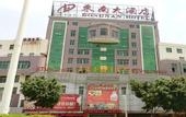 Туры в отель Dongnan Hotel