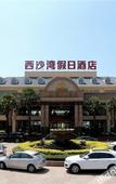 Туры в отель Quanzhou Hui'an Chongwu Xishawan Holiday Hotel