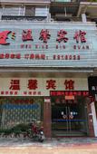 Туры в отель Yonglian Hotel