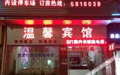 Туры в отель Yonglian Hotel