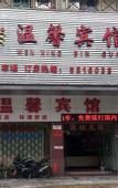 Туры в отель Yonglian Hotel