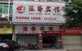 Туры в отель Yonglian Hotel