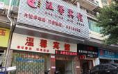 Туры в отель Yonglian Hotel
