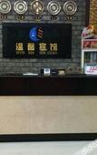 Туры в отель Yonglian Hotel