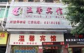 Туры в отель Yonglian Hotel