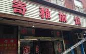 Туры в отель Jitai Boutique Hotel (Shanghai Wenshui Road)