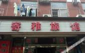 Туры в отель Jitai Boutique Hotel (Shanghai Wenshui Road)