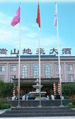 Туры в отель Songshan Dihao Hotel