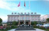 Туры в отель Songshan Dihao Hotel
