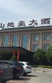 Туры в отель Songshan Dihao Hotel