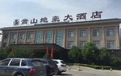 Туры в отель Songshan Dihao Hotel