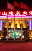Туры в отель Songshan Dihao Hotel