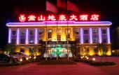 Туры в отель Songshan Dihao Hotel