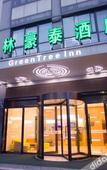 Туры в отель GreenTree Inn (Taizhou Old Street Fengchenghe Branch)