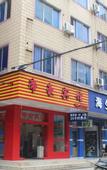 Туры в отель Guilin Dihao Hotel (North Railway Station Branch)