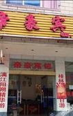 Туры в отель Guilin Dihao Hotel (North Railway Station Branch)