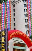 Туры в отель Atour Hotel (Qinhuangdao Beidaihe New area)