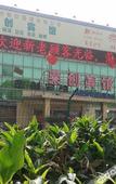 Туры в отель Inn Fan Hotel(Shanghai imixpark store)