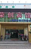 Туры в отель Inn Fan Hotel(Shanghai imixpark store)