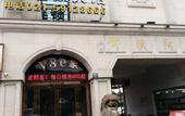 Туры в отель Blue Wave 128 Pulai Hotel