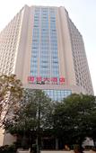Туры в отель Guomao Hotel